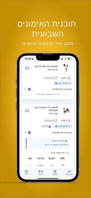 Kobi Hemed Fitness & Nutrition Screenshot 2