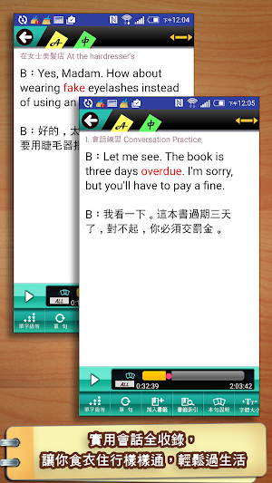 用英語輕鬆生活 Screenshot 0
