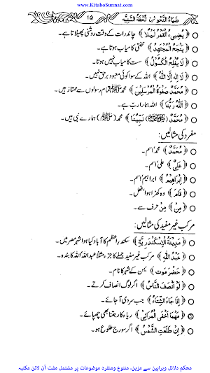 ضیاء النحو Screenshot 2