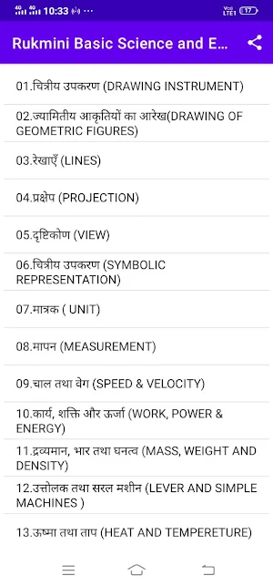 Basic Science &Engineering alp screenshot 1