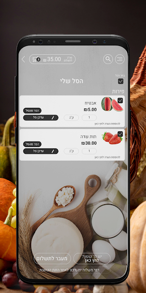 מינימרקט פרץ Screenshot 1