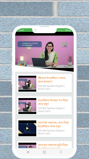 Learn Spoken English Munzereen Screenshot 1