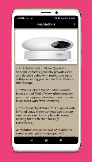 srihome camera guide Screenshot 1