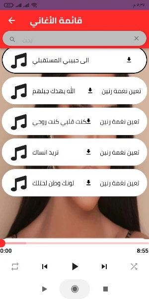 أغاني سارة زكريا Screenshot 0