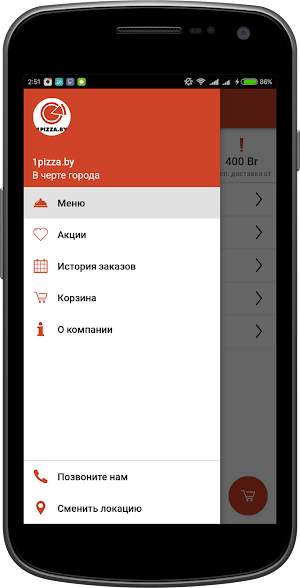 1pizza.by | Минск Screenshot 3
