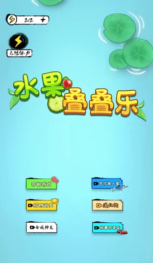 FruitLegend Screenshot 0