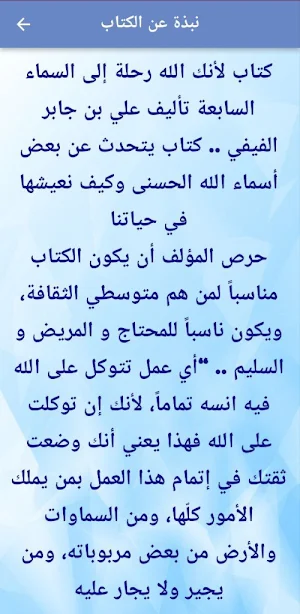 كتاب لأنك الله pdf Screenshot 1