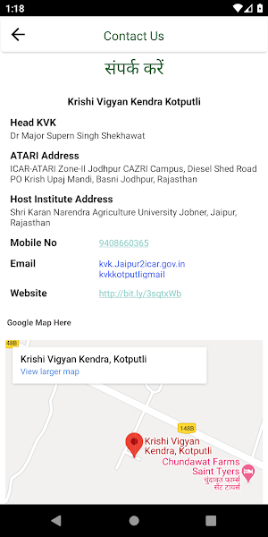 KVK Kotputli Screenshot 2