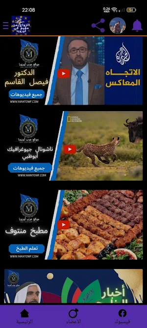 الزواج من مقيم في أوروبا Screenshot 3