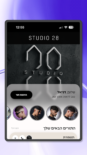 Studio 28 Screenshot 3