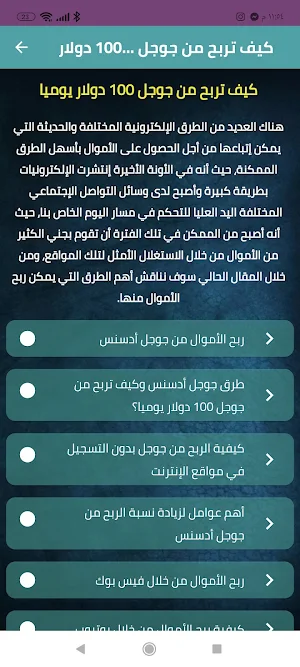 أفضل طرق الربح من الانترنت Screenshot 0