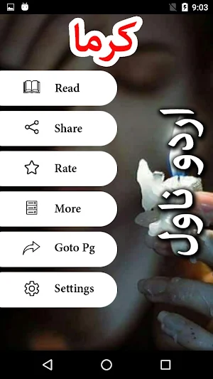 Karma by Tuba Amir - Urdu Novel Offline Screenshot 1