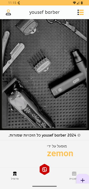 salon yousef Screenshot 2