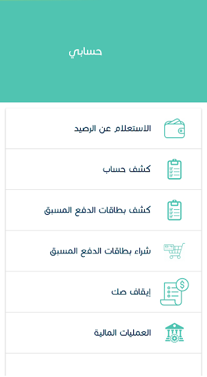NCB Business ly Screenshot 2