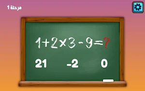Math Operations Screenshot 1