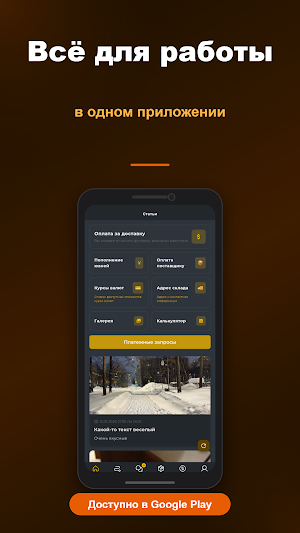 VM Logistics Screenshot 1