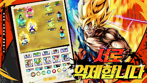 슈퍼 사이아 격전 Screenshot 1