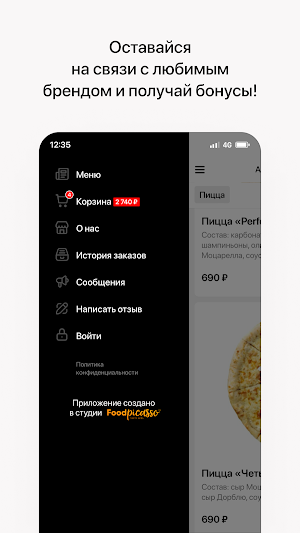 BiG Pizza  l Новочеркасск Screenshot 3