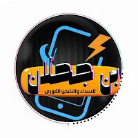 بن جحلان للسداد والشحن الفوري