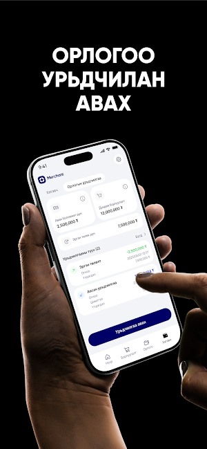 Storepay Business Screenshot 0