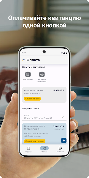 ЭГК платежи Screenshot 1