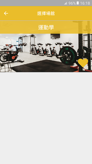 運動學體適能空間 FITOLOGY FITNESS Screenshot 1