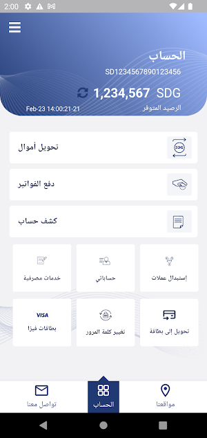 Mashreg / مشرق Screenshot 3