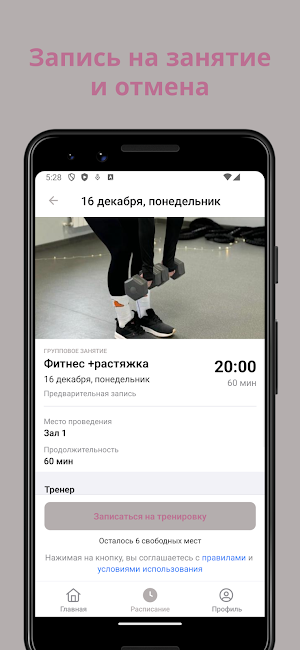 PROпорции Screenshot 3