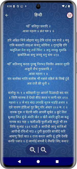 Asa Di Vaar Offline Screenshot 2