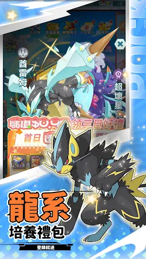 究極口袋冒險：瘋狂抓寵 Screenshot 3