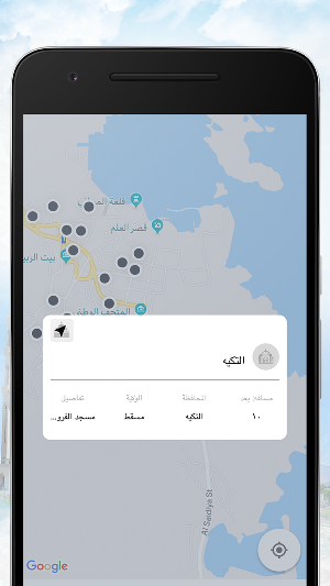 Omani Calendar Screenshot 3