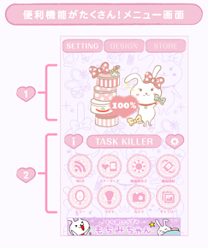 mochimichan-Battery Free Screenshot 3