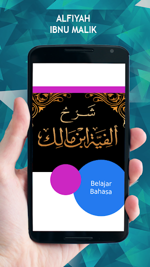 Alfiyah Ibnu Malik Screenshot 0