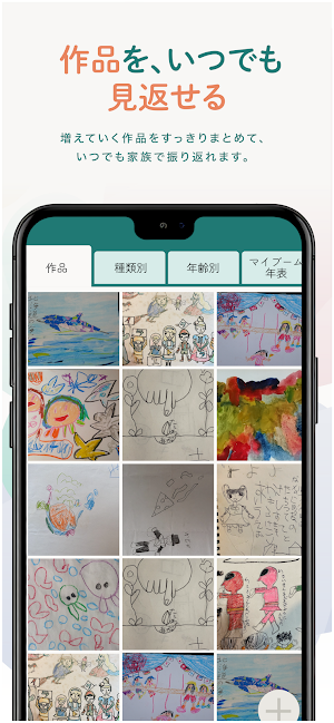 ミライミ Screenshot 2