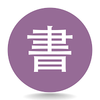 書暢小說