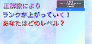クイズ for 組長娘と世話係 Screenshot 2