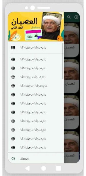 مسلسل|العصيان ج2|مسلسلات مصرية Screenshot 0