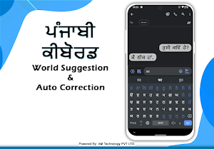 Punjabi English Keyboard Screenshot 3