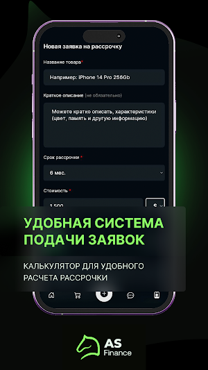 AS Finance Screenshot 1