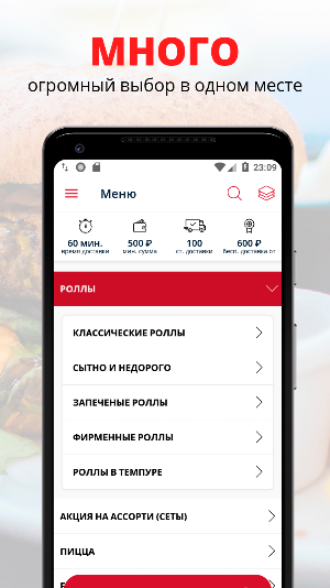 Вкуснотека | Казань Screenshot 0