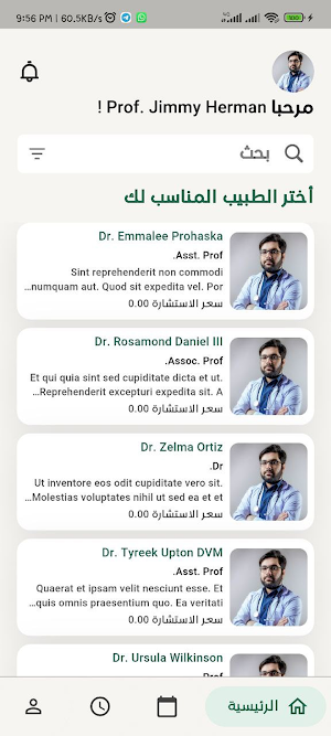 حكماء Screenshot 1