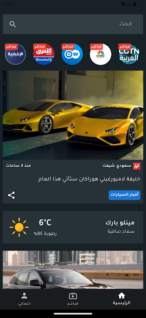 عاجل Screenshot 1