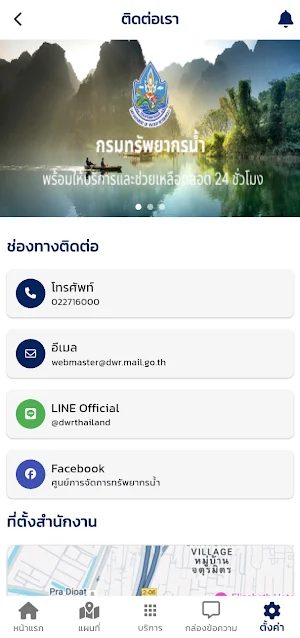 DWR One Screenshot 3
