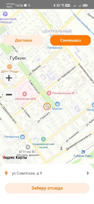Суши у Илюши Губкин Screenshot 0
