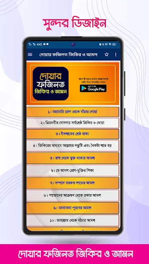 দোয়ার ফজিলত জিকির ও আমল Screenshot 0