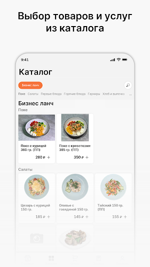 БалВолжанка Screenshot 1