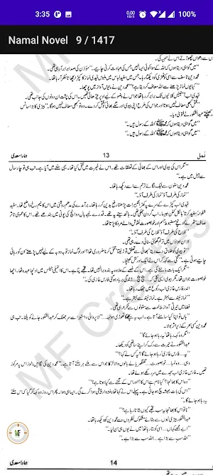 Namal Romantic Novel by Nimrah Screenshot 2