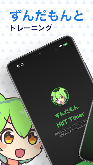 ずんだヒート Screenshot 0