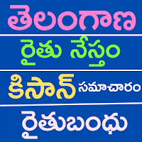 Telanagana Kisan Information