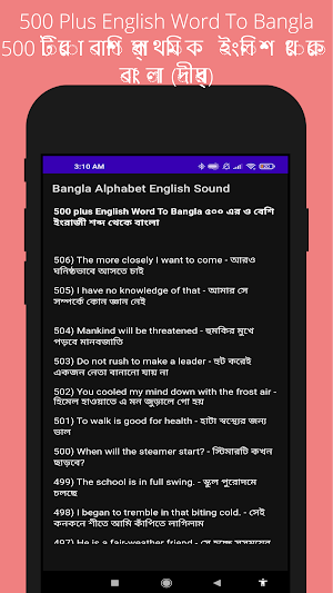 Bangla Alphabet English Sound | বাংলা থেকে ইংরেজি Screenshot 3